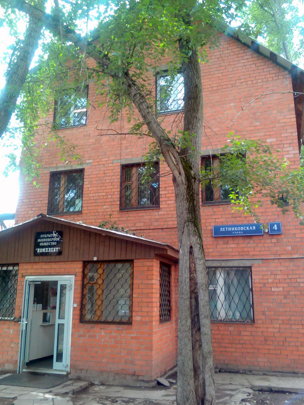 Оцифровка на Павелецкой