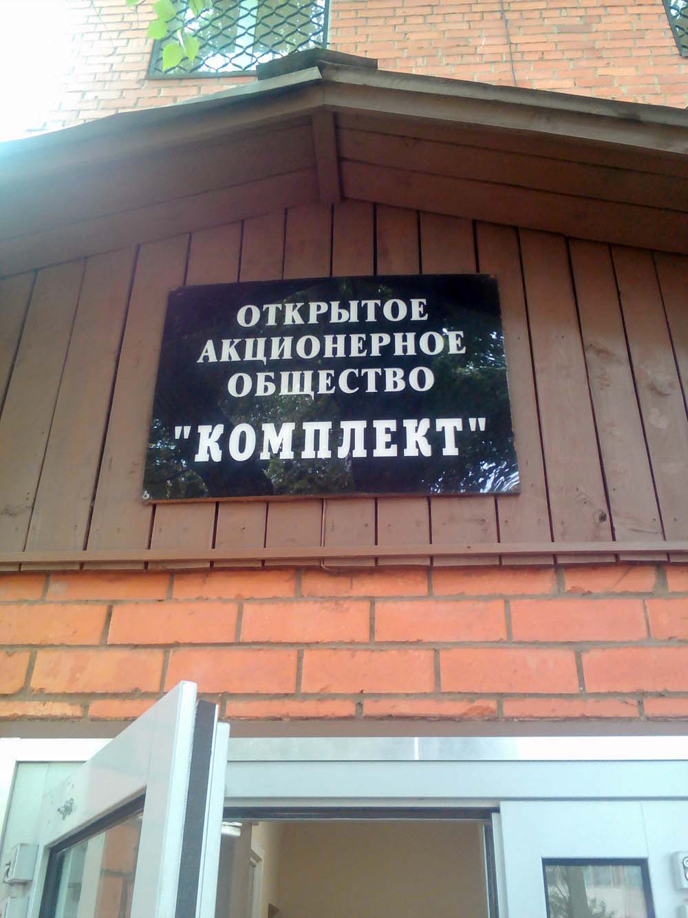 Оцифровка на Павелецкой