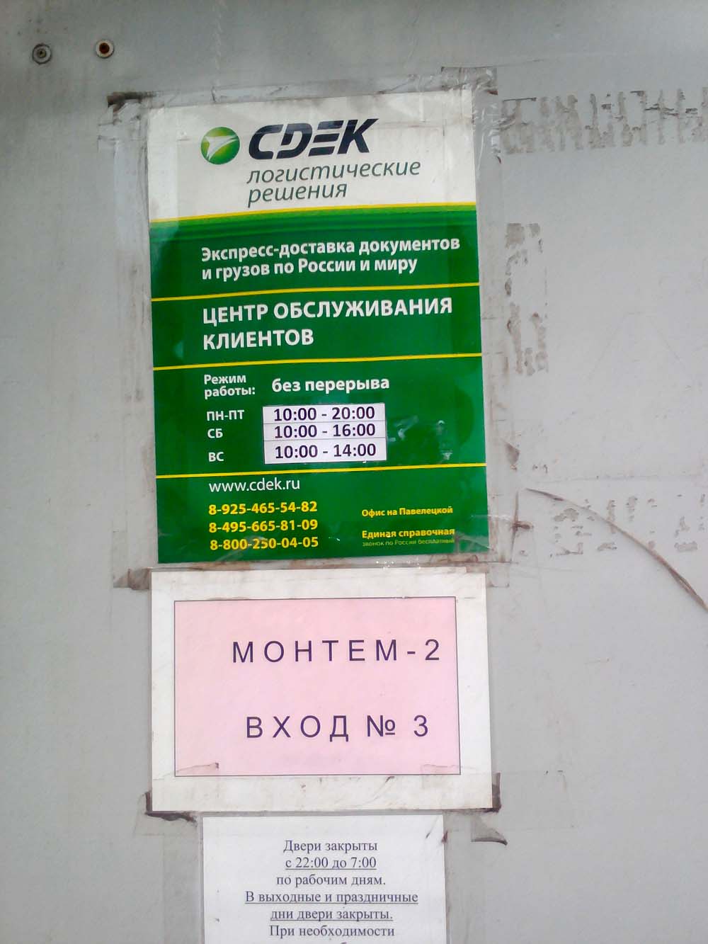 Оцифровка на Павелецкой