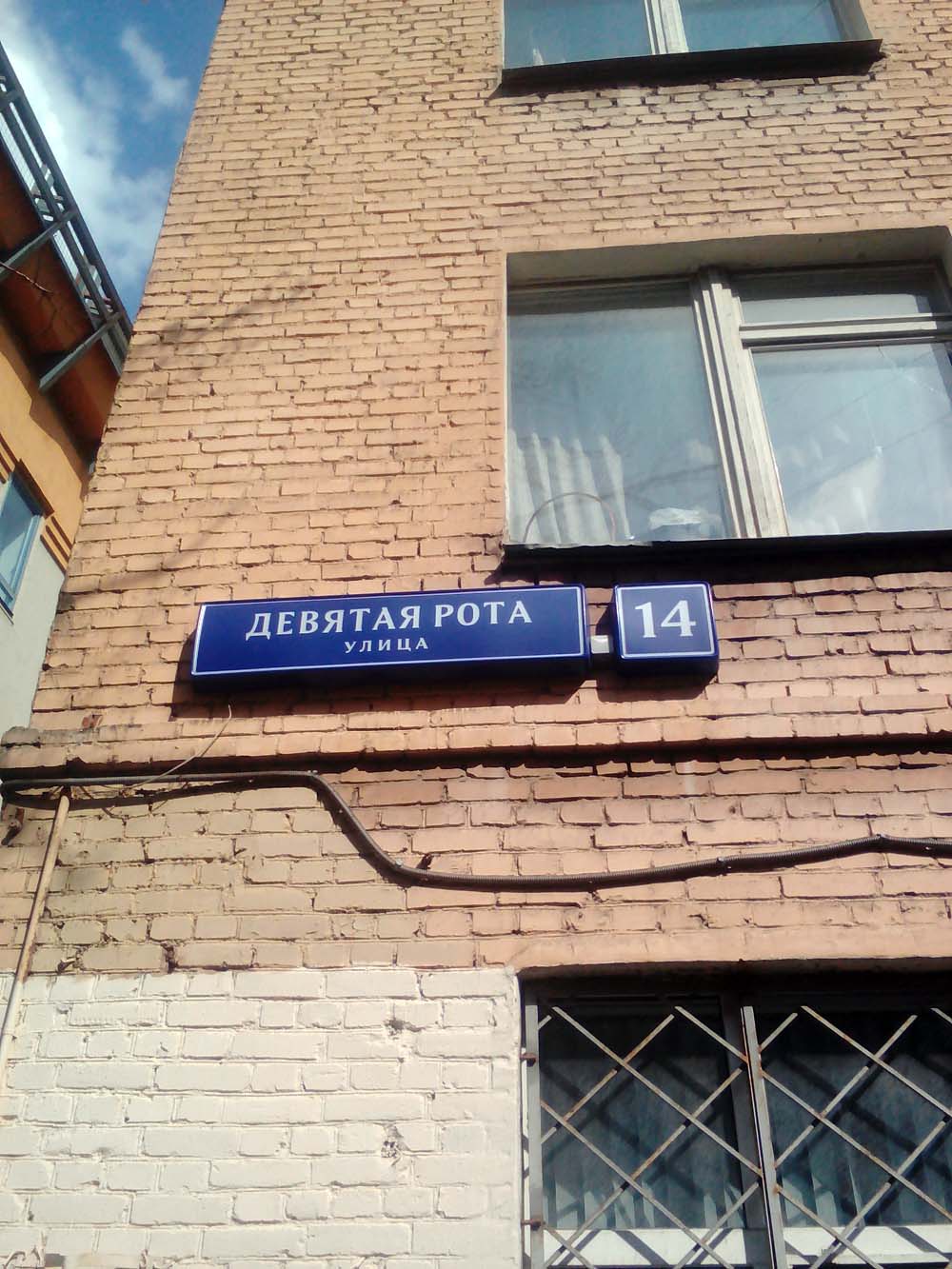 Оцифровка на Преображенке