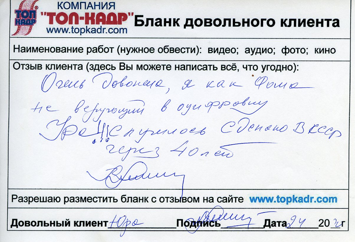 Оцифровка видеокассет | Оцифровать кассеты на диск, перезапись ...